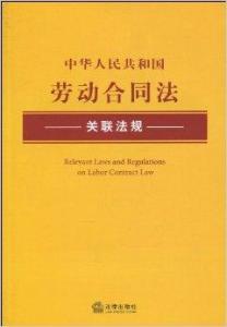 最新勞動(dòng)合同法，重塑勞動(dòng)關(guān)系的法律基石