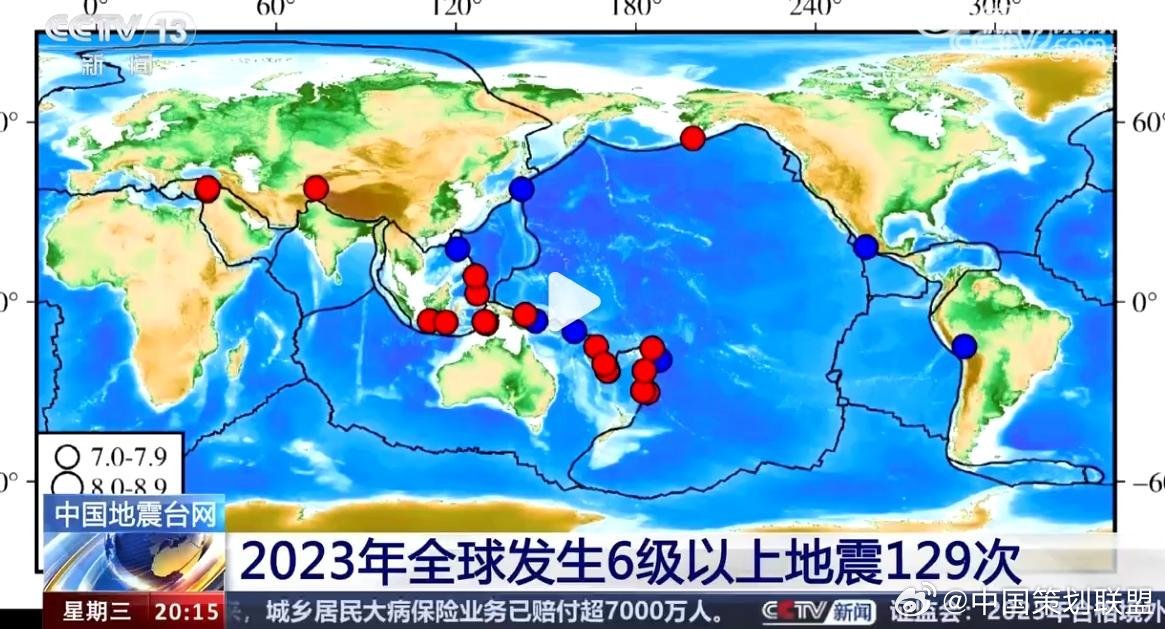 地震最新消息，掌握最新動態(tài)，了解地震情況