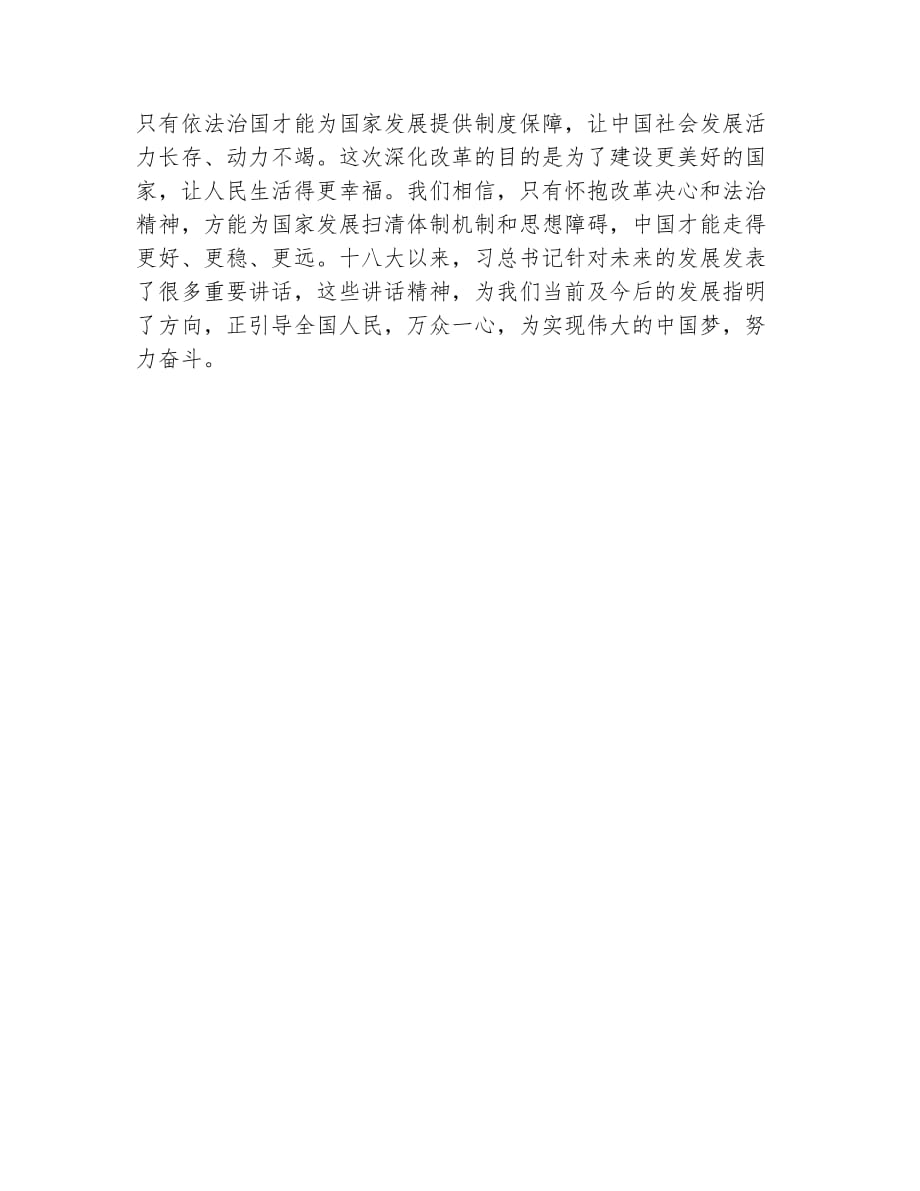 關(guān)于最新入黨申請書的探討