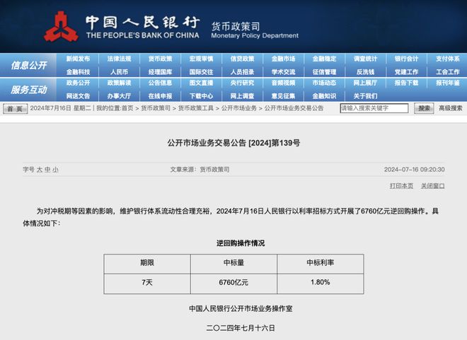 日本央行最新消息，政策動向與市場反應(yīng)