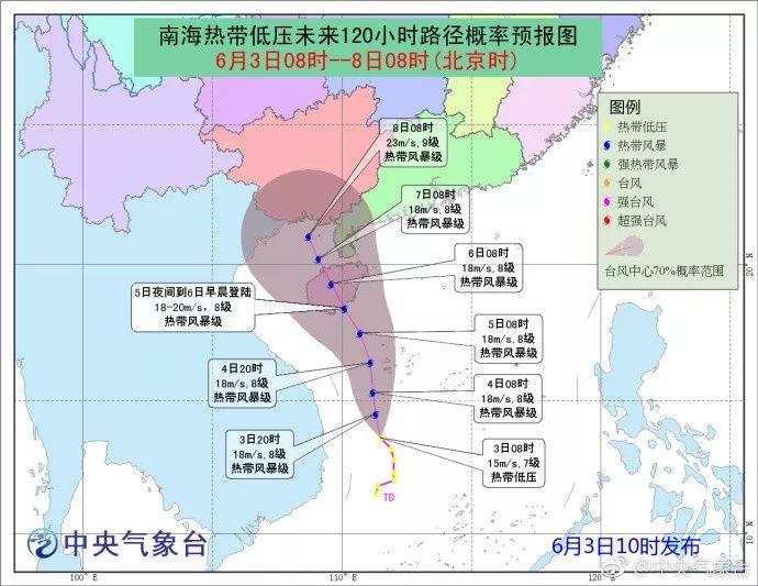 海南省臺風網(wǎng)最新消息全面解析