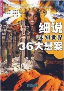 驍騎校最新小說，探索未知世界的奇幻之旅