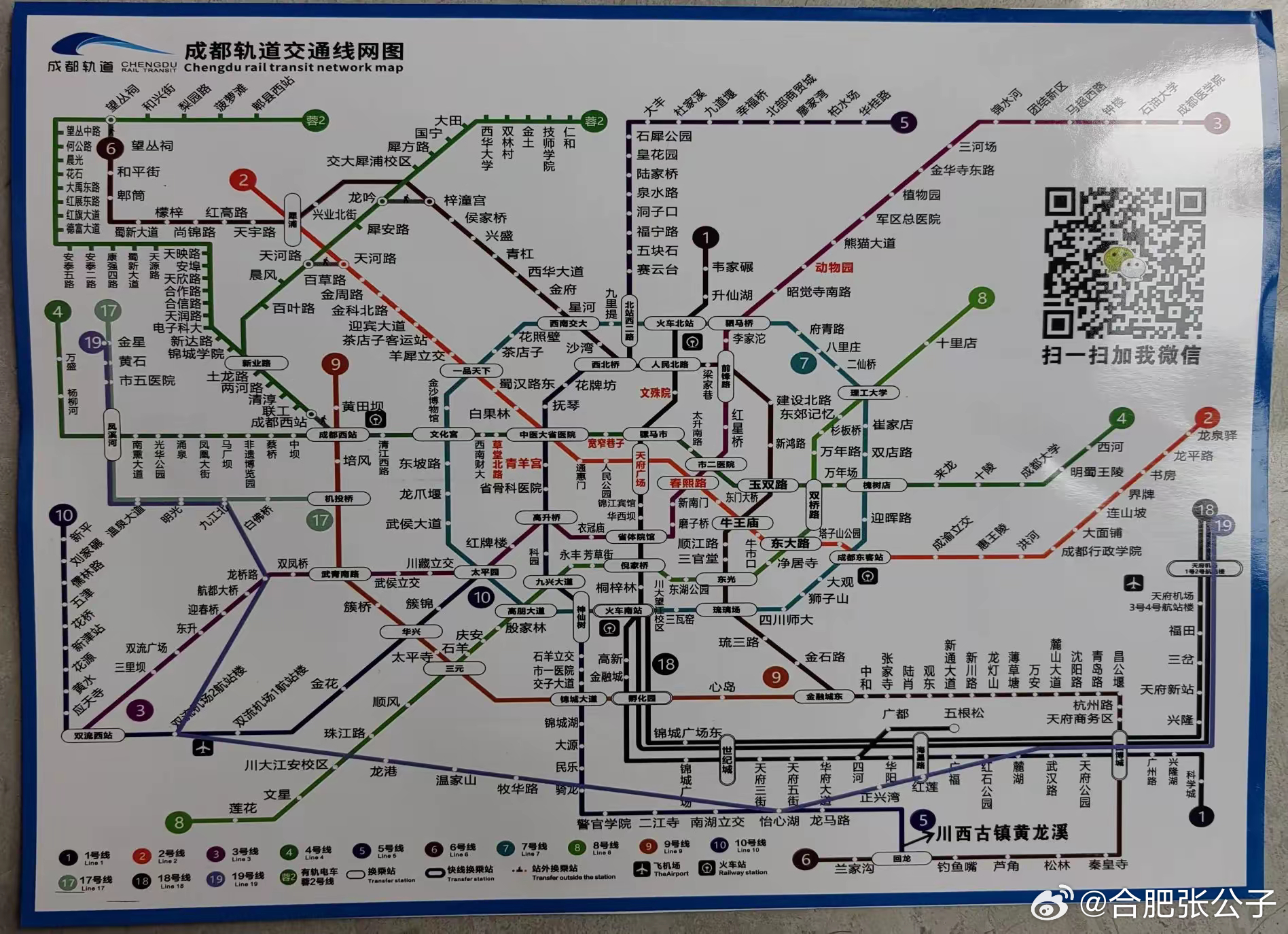 成都地鐵最新線(xiàn)路圖概覽