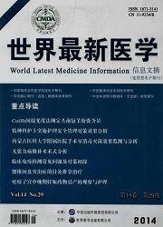 世界最新醫(yī)學(xué)信息文摘，探索醫(yī)學(xué)領(lǐng)域的最新進(jìn)展與挑戰(zhàn)